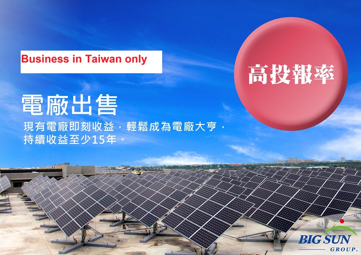 Solar energy renewable rnergy Power Plant Trading business in Taiwan by Bigsun Energy Technology.
